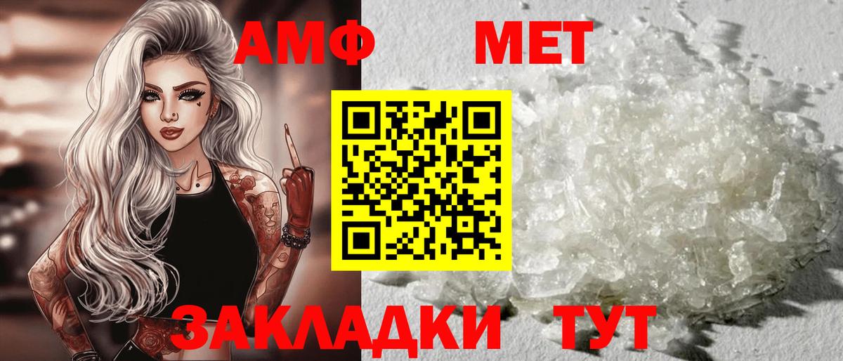 АМФ VHQ  Вход с VPN  АМФЕТАМИН  Углич 