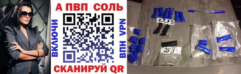 Alpha-PVP Соль  Углич 
