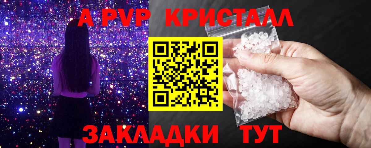 Alpha PVP кристаллы  Alfa_PVP  Углич  А ПВП VHQ  Вход с VPN  Alpha PVP СК 