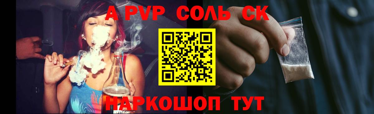 Alfa_PVP VHQ Углич