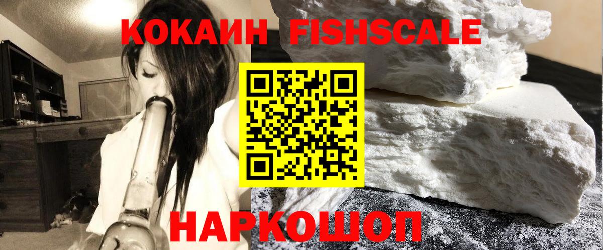 Кокаин  Cocaine Columbia  Кокаин Эквадор  Вход с VPN  Углич 