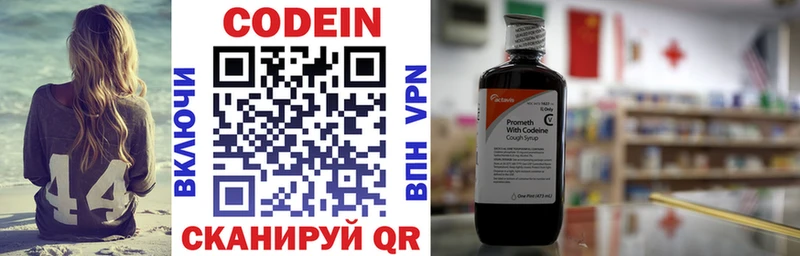 Codein напиток Lean (лин)  мега рабочий сайт  Углич 