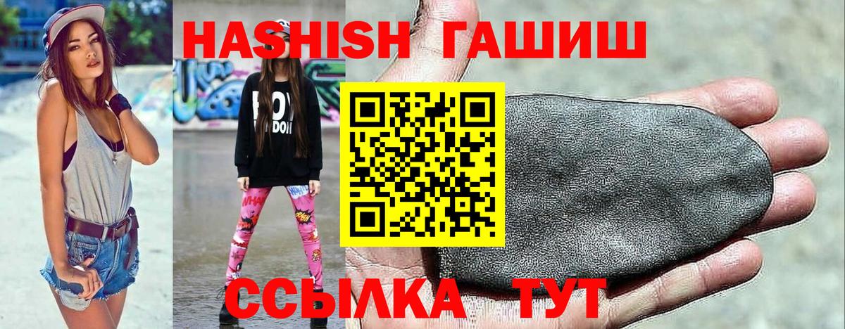 Гашиш Premium Углич