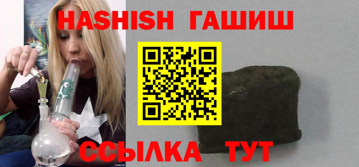 ГАШИШ VHQ  купить наркотик  Гашиш Premium  Гашиш  Углич  Вход с VPN 
