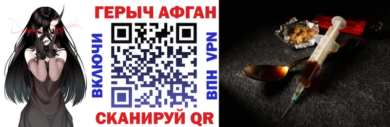 Героин афганец  Углич 