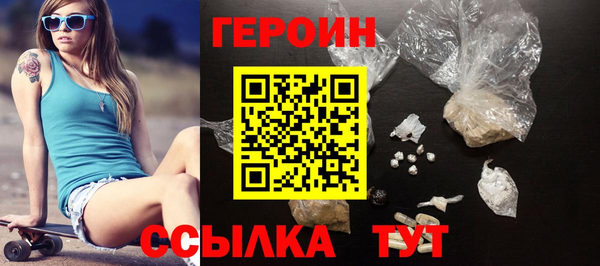 Героин  Вход с VPN  Углич  Героин Афган 