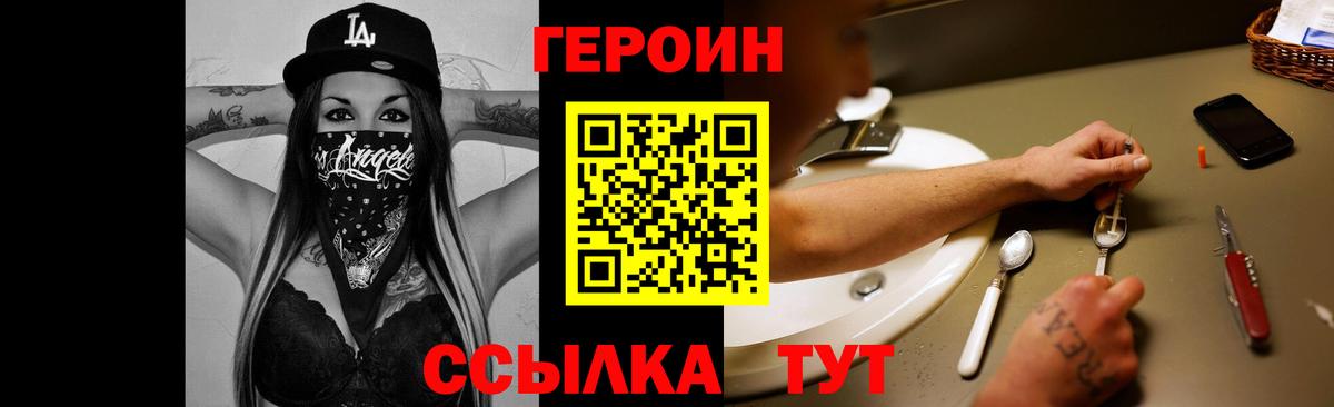 Героин VHQ Углич