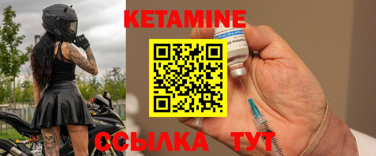 Кетамин VHQ Углич