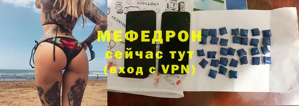 мяу мяу кристалл Куйбышев