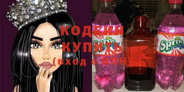 мяу мяу кристалл Куйбышев