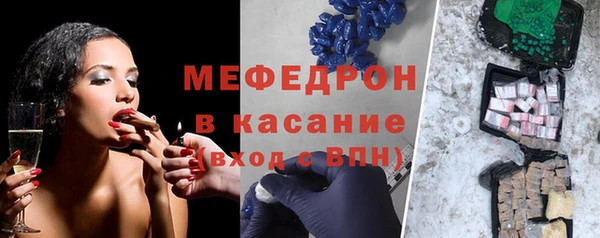 мяу мяу кристалл Куйбышев
