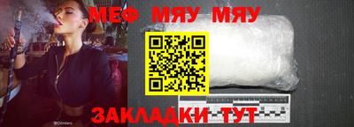 мефедрон мука Ипатово