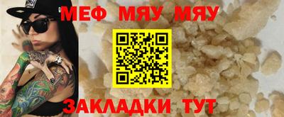 мефедрон мука Ипатово