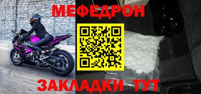 мефедрон мука Ипатово