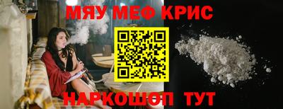 мефедрон мука Ипатово