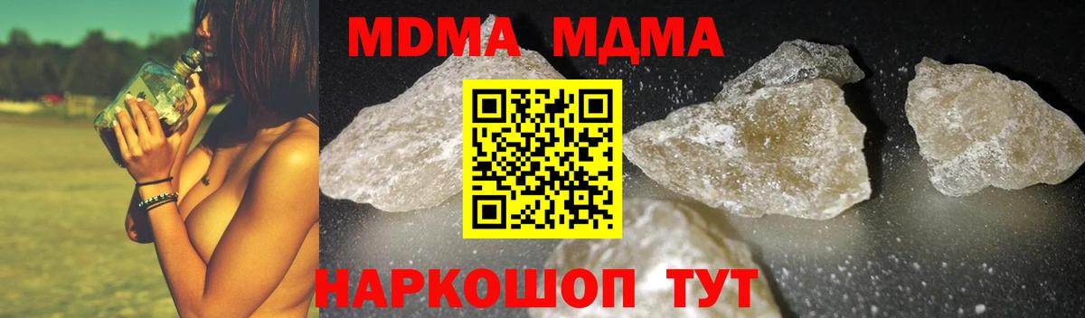 МДМА crystal Углич