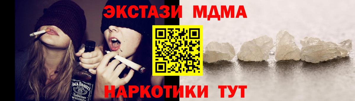 MDMA кристаллы  Вход с VPN  MDMA Molly  МДМА  Углич 
