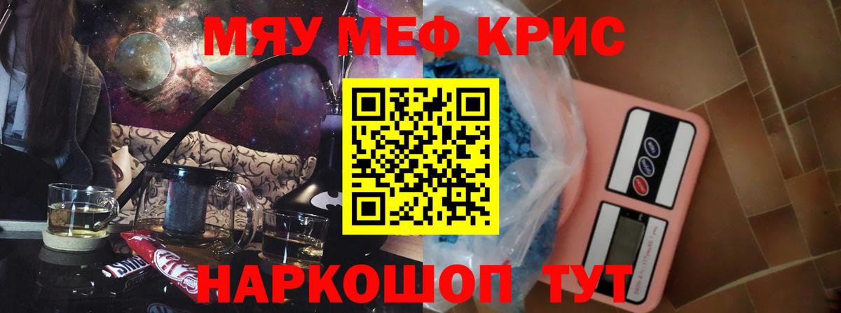 Мефедрон  Вход с VPN  закладки  Мефедрон VHQ  Меф мяу мяу  Углич 