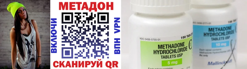 Метадон кристалл  нарко площадка формула  Углич 