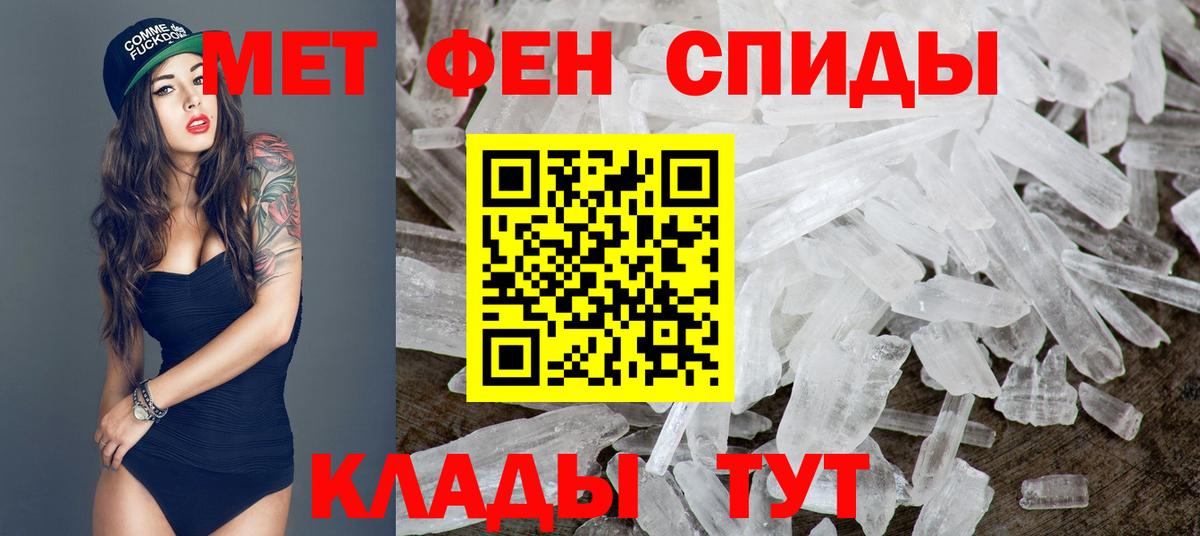 МЕТАМФЕТАМИН пудра Углич